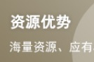 2024年二级建造师《工程法规》历年真题答案